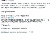 梦见香菜加州州长称特朗普向洛杉矶部署国民警卫队是“作秀” 美防长警告：现役部队随时待命