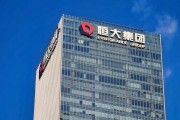梦见香菜113亿元！“恒大系”超大资产包出售