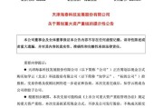 梦见香菜突发！重大资产重组，股票不停牌