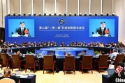 梦见香菜第二届“一带一路”科技创新部长会议在成都举办