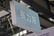梦见香菜新能源销量同比增长17.2%！千台赛力斯蓝电E5出海丹麦