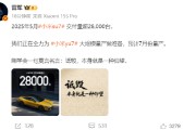 梦见香菜雷军疑似回应余承东：刚学会一句莫言名言——诋毁，本身就是一种仰望