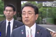 梦见香菜美日就关税问题谈判，美方内讧！石破茂推迟访美