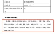 梦见香菜红土创新基金董事长阮菲离任，总经理冀洪涛代行职责