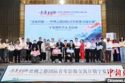 梦见香菜“青连丝路—丝绸之路国际青年影像交流计划”宁夏创作营启动
