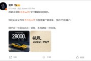 梦见香菜罕见！雷军发声“刚学会莫言名言：诋毁，本身就是一种仰望”！小米5月交付超2.8万台，多家新势力也公布数据