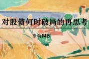 梦见香菜浙商证券：权益市场下半场行情或值得期待