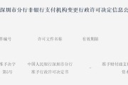 梦见香菜再次增资70亿获批！财付通注册资本增至223亿元