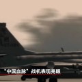 梦见香菜“枭龙”战机最新型号曝光 近距离带你看