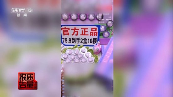 央视每周质量报(📙)告：800元瘦身咖啡成本竟然仅1元