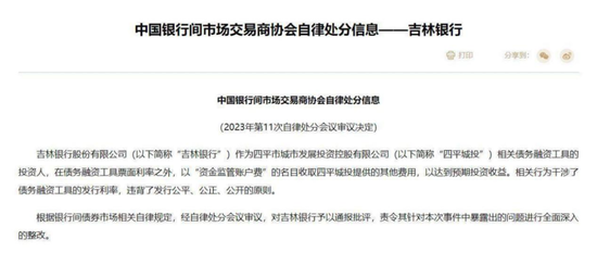 债券承销“末位淘汰”启动！江西银行、吉林银行、东莞农商行(🏴)获评D档，连续两年垫底直接“罚下场”