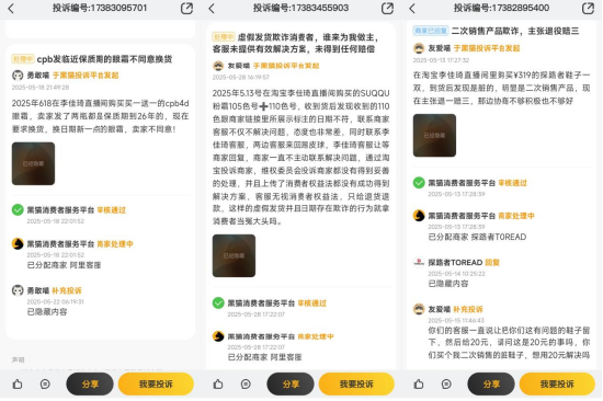 价格倒挂？ 李佳琦直播间(🍣)再陷争议：被指越卖越贵(🛵)，两万条投诉压顶！